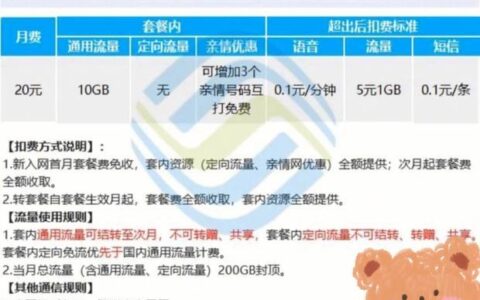 联通情侣卡套餐：甜蜜生活，优惠不断