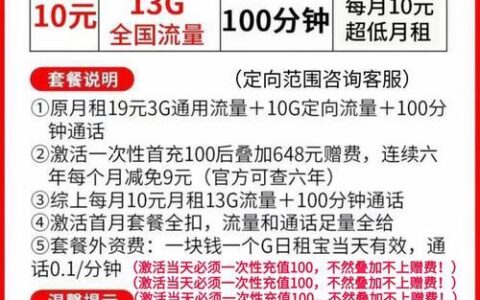 联通流量卡日租：低成本畅享高速网络