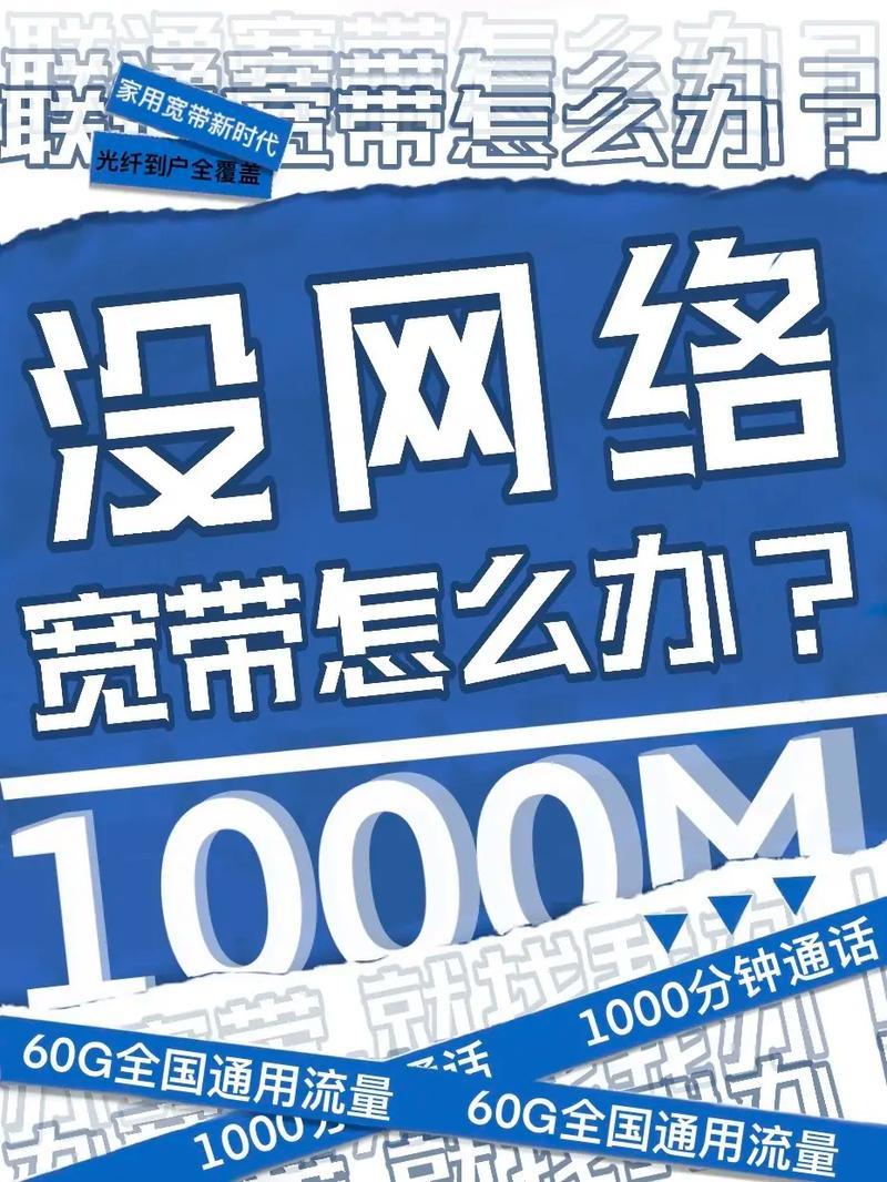 联通宽带可以看电视吗？