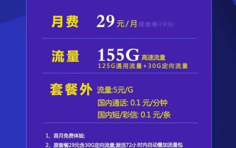 电信最实惠的流量卡套餐：2024年最新指南