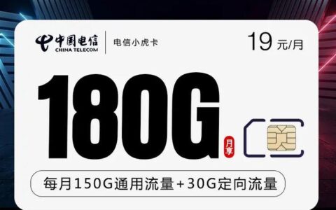 潮州电信流量卡：满足你多样化的通信需求
