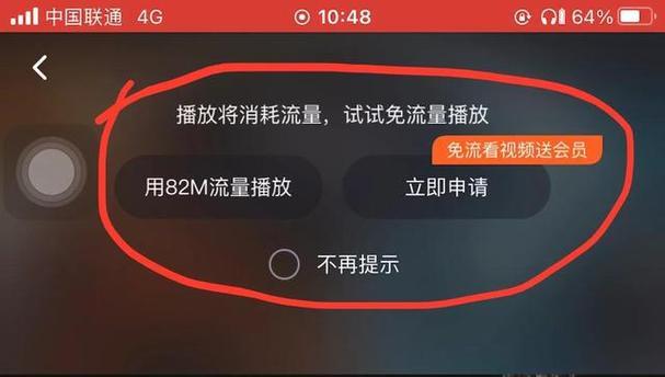 联通免流手机电视：看视频不花钱，流量更省心