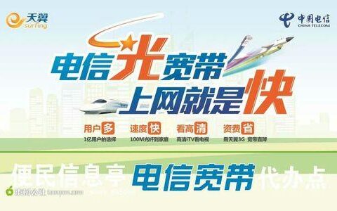 江西抚州电信宽带：快速稳定，畅享网络生活