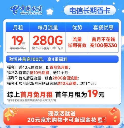 电信卡5元卡办理：低价套餐，畅享通话