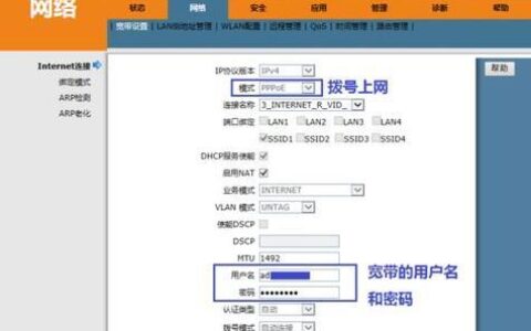 电信iTV怎么用？