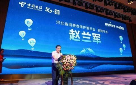 电信刘志勇：致力5G发展，推动通信技术创新