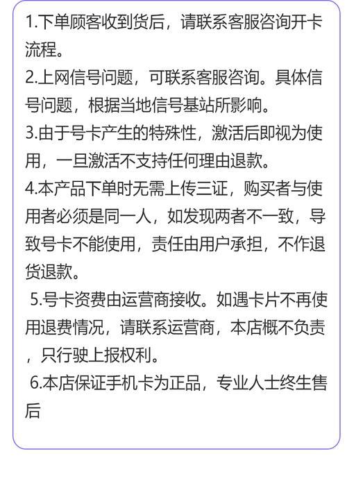 联通流量卡无限办理：详细攻略与注意事项