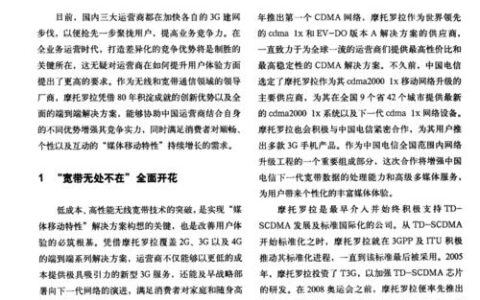 电信工程技术与标准化：核心概述