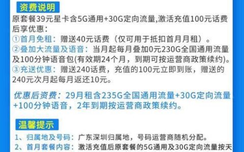 电信卡流量一个g多少钱？