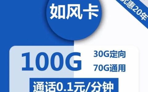 电信爽卡申请：轻松享受便捷通信