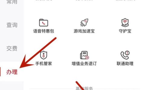 联通卡流量封顶：了解规则，避免断网