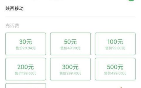 上海电信话费查询方法