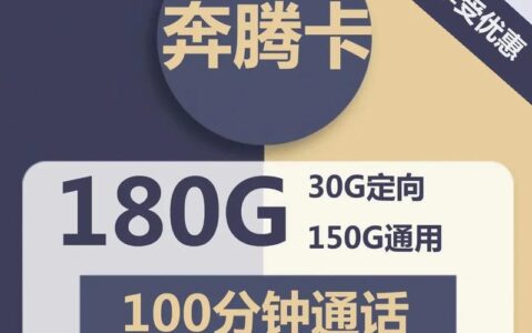 29元100G电信卡是真的吗？