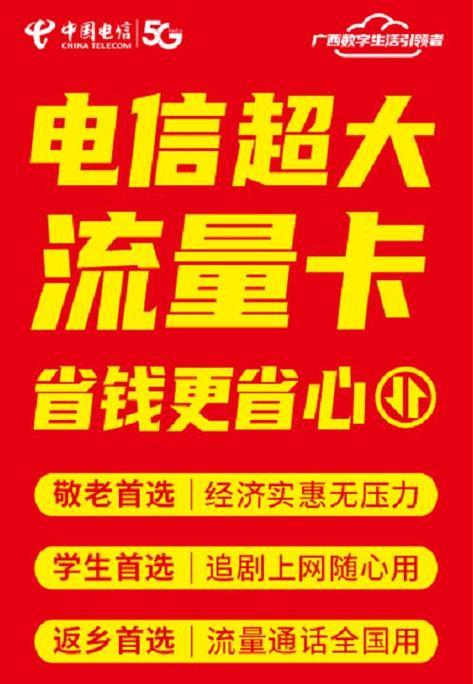 电信纯流量卡3000G：冲浪无忧，畅享无限精彩