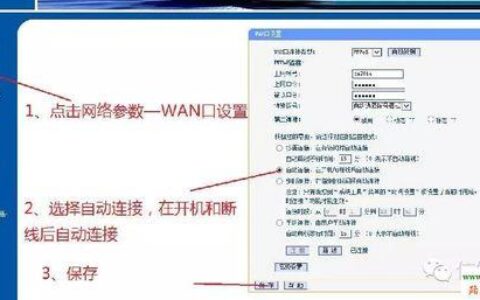 电信如何更改无线网密码？