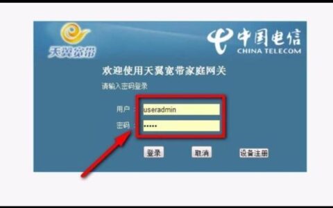 电信宽带wifi默认密码是多少？