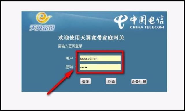 电信宽带wifi默认密码是多少？