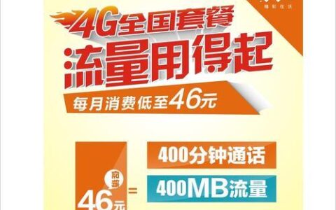 联通129套餐：满足你多样需求的实惠选择