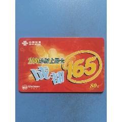 电信彩虹卡是真的吗？