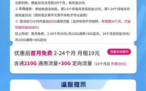 电信卡优惠流量：省钱上网新选择