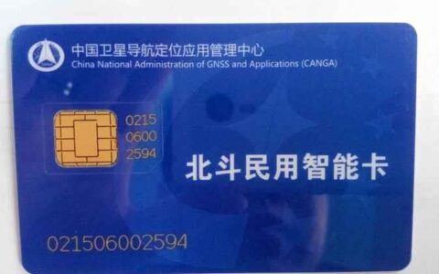 北斗联通卡：开启卫星通信新时代