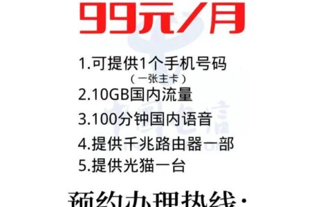 电信电话如何办理？