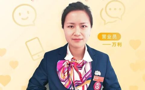 广州中国联通：您的通信服务新选择