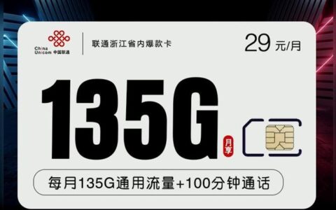 联通9.9元105G通用流量卡：超值之选？