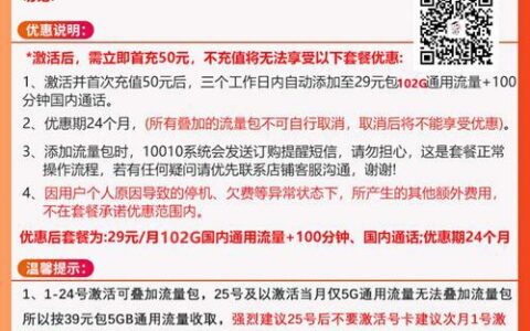 联通纯流量卡套餐介绍：畅享高速上网，无惧流量限制