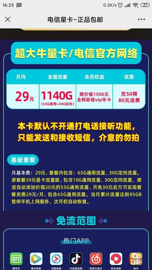 电信纯流量卡不能打电话吗？