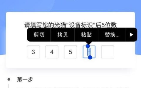 电信宽带初始密码：如何查询和修改？