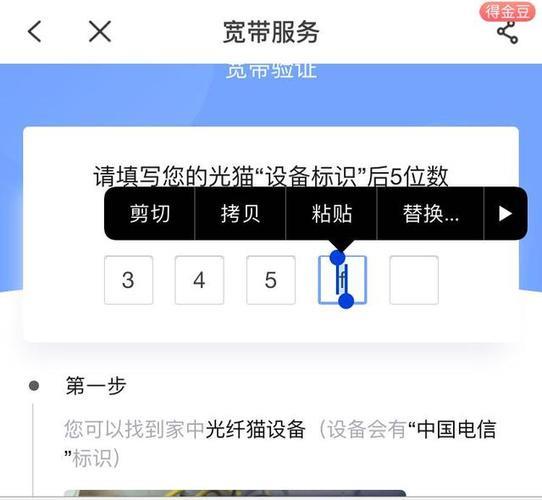 电信宽带初始密码：如何查询和修改？