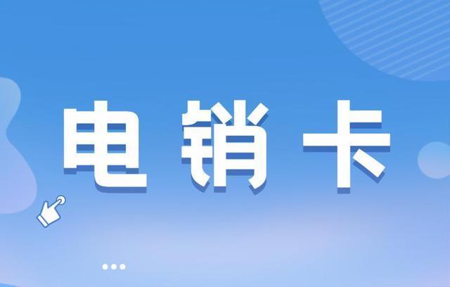 联通电销卡：助力高效沟通，畅行商海