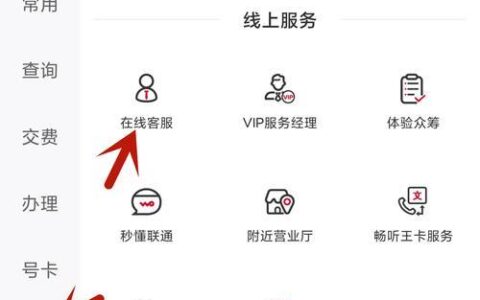 如何查询联通宽带套餐？