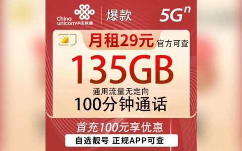联通靓号查询：挑选心仪号码，畅享美好生活