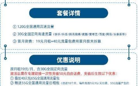 电信卡如何增加流量套餐？