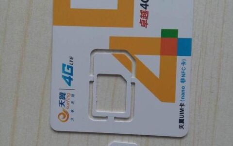 电信打电话最便宜的卡是哪一张？