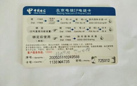 北京电信卡怎么样？