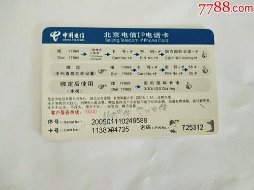 北京电信卡怎么样？