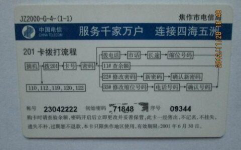 电信企业电话卡：简介、类型和选择指南