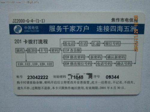 电信企业电话卡：简介、类型和选择指南
