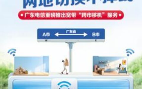 成都金堂电信宽带：极速光纤，畅享生活