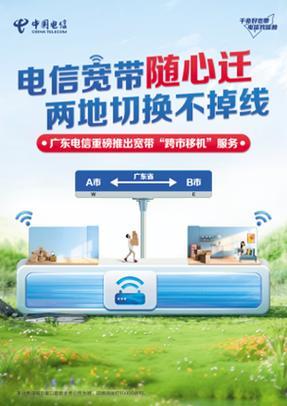 成都金堂电信宽带：极速光纤，畅享生活