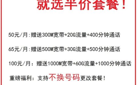 宽带50块钱能用多久？