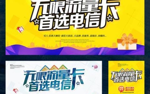 不限流量卡：告别流量焦虑，畅享自由上网