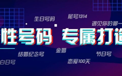 167号段靓号能买吗？