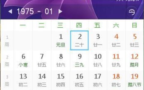 11月20号是农历多少？