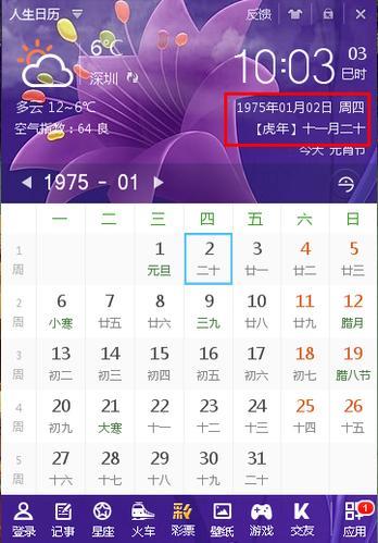 11月20号是农历多少？