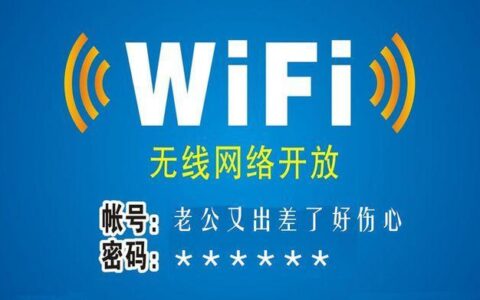 老家WiFi，回家的温暖连接