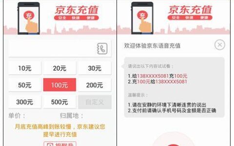 话费能买什么？除了打电话发短信，这些创意用法你get了吗？
